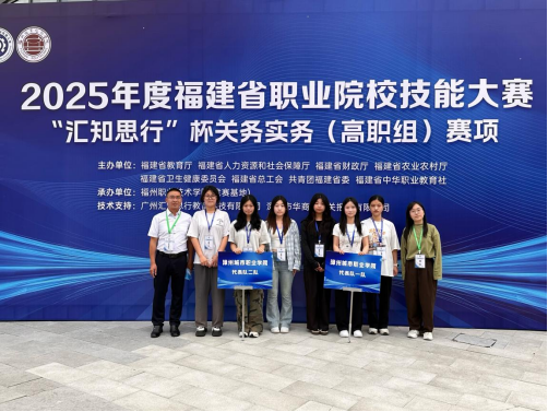 喜报|suncitygroup太阳集团学子在2025年福建省职业院校技能大赛中斩获佳绩