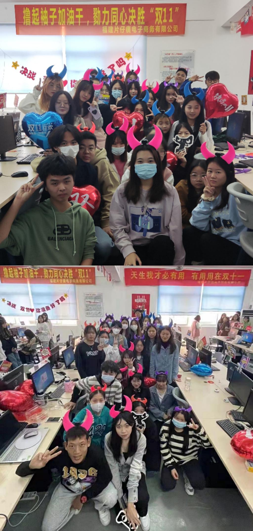 图4:员工庆祝共同完成“双十一”大促活动 图4:员工庆祝共同完成“双十一”大促活动