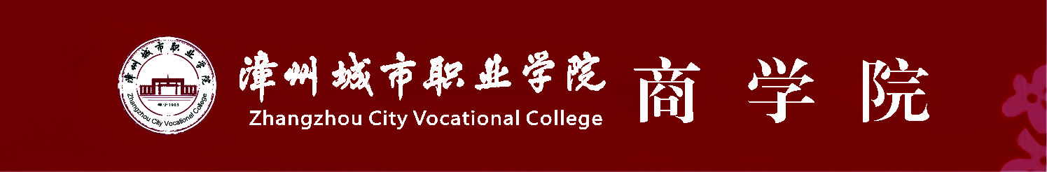 经济管理系 经济管理系